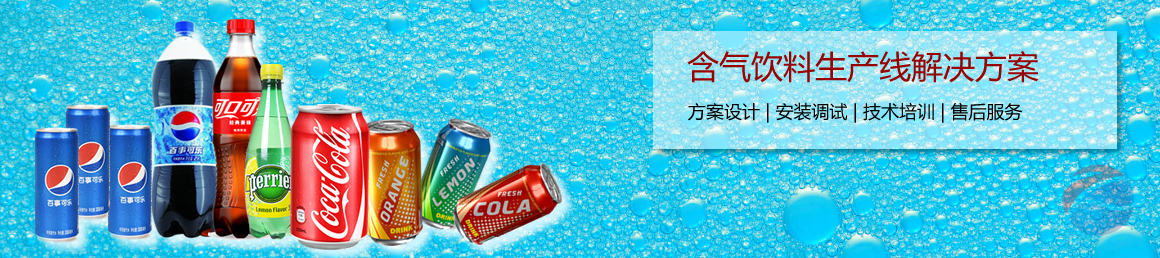氣體飲料.jpg